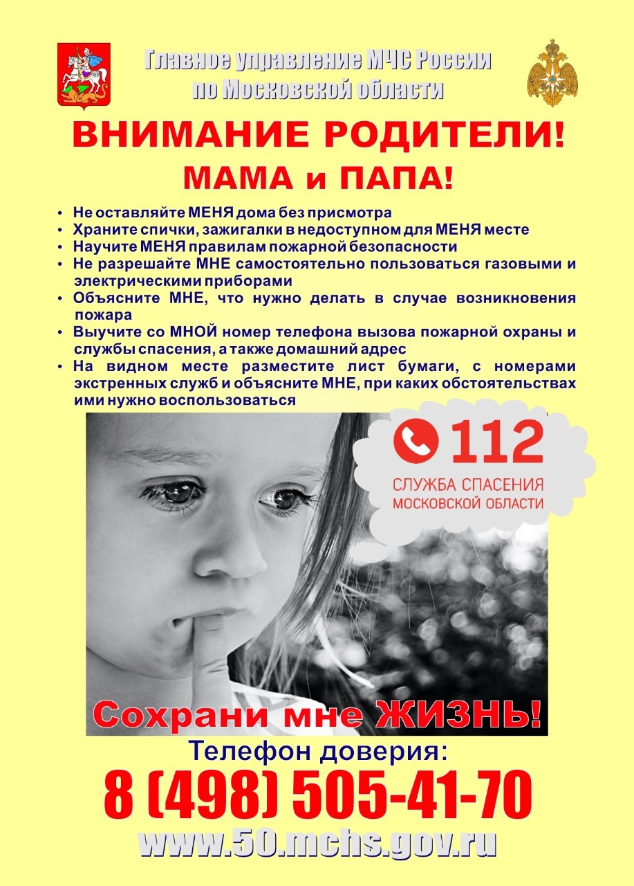 Внимание родители мама и папа